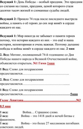 Обложка для материала Митинг , посвященный празднованию Дня Победы