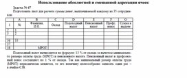 Обложка для материала задача для самостоятельной работы