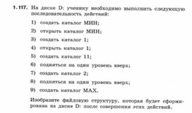 Обложка для материала Информатика._7-9кл._задачи_файлы 8