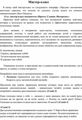 Обложка для материала Просто. Сложно. Интересно