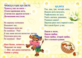 Обложка для материала физминутки