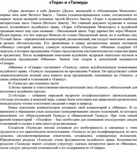 Обложка для материала история и теория религий 44