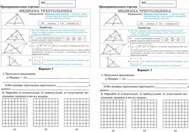 8 класс. ФОП. Пропорциональные отрезки.