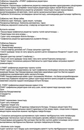 Обложка для материала ICT