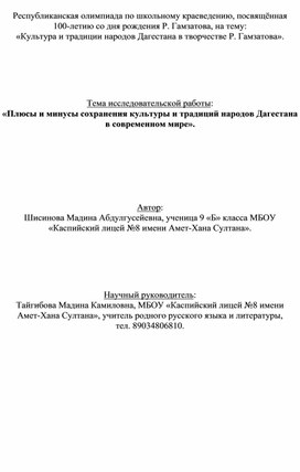 «Делаем добро вместе»  3 класс 7.04.2018.