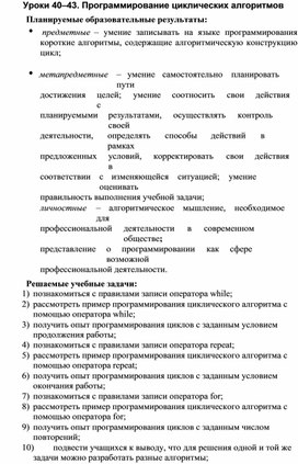 Обложка для материала Информатика_и_ИКТ._9кл._Урок№40