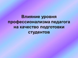 Обложка для материала Презентации для педагогов