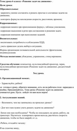 Обложка для материала «Решение задач на движение» .