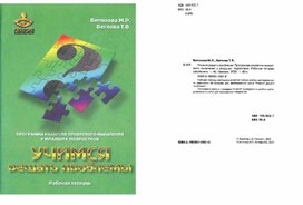 Обложка для материала Для психолога