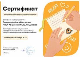 Обложка для материала Сертификат участника Всероссийского итогового сочинения