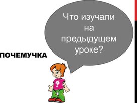 Презентация к уроку русского языка  во 2 классе на тему: "Что такое главные члены предложения"