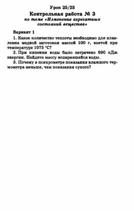 Обложка для материала уроки по физике 8 класс