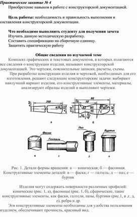 Обложка для материала Практическая работа специальности 15.02.05. «Техническая эксплуатация оборудования в торговле и общественном питании»