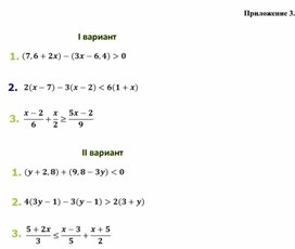 Обложка для материала 5. Дидактический материал. Приложение 3. Вариант 2