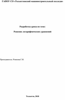 Обложка для материала урок