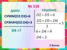 Обложка для материала Урок Электронные таблицы.pptx
