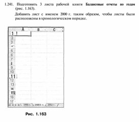 Обложка для материала Материал по информатике для уроков по Excel