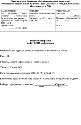 Рекомендации по составлению индивидуальных образовательных программ ФГОС-2 11 классов