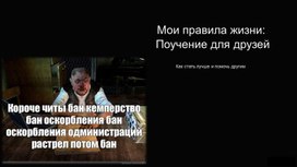 Обложка для материала Поучение