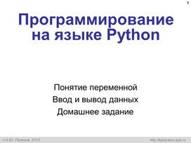 Обложка для материала Программирование на языке Python