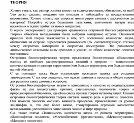 Обложка для материала Для уроков по экологии