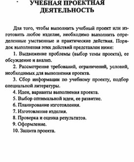 Обложка для материала материал для урока по  технологии