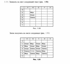 Обложка для материала Материал по информатике для уроков по Excel