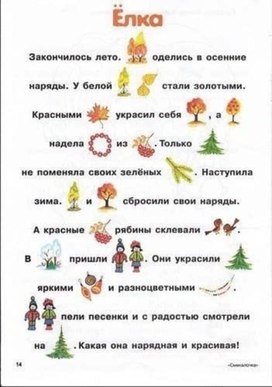 Обложка для материала рассказ