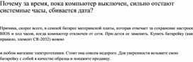 Обложка для материала Информатика проблемы и решения при работе на ПК