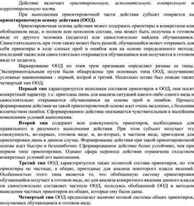 Обложка для материала Ориентировочная основа действия в деятельности детей дошкольного возраста