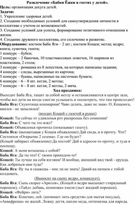 Обложка для материала Весёлые приключения бабок Ёжек и Кощея