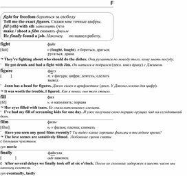 Обложка для материала английские слова_на_все_случаи_жизни