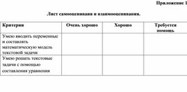 Обложка для материала 17. Дидактический материал. Приложение 1. Вариант 2