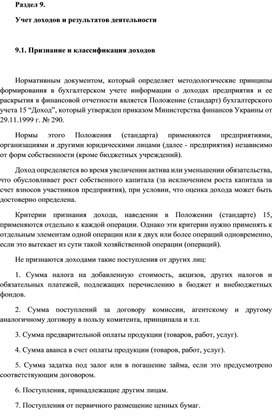Обложка для материала доходы и результаты