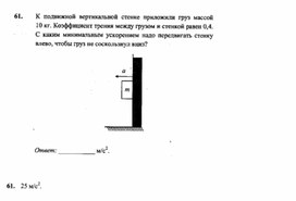 Материал по физике