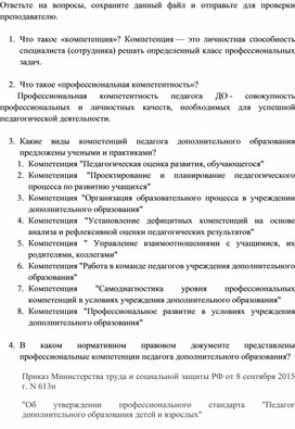 Проект по хореографии в дополнительном образовании