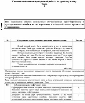 Задания по русскому языку В-21