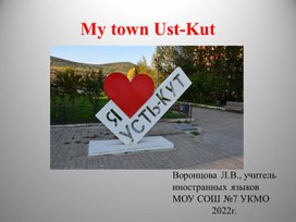 Обложка для материала My town Ust-Kut