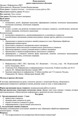 Обложка для материала информатика