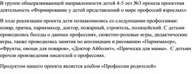 Обложка для материала доклад по проекту
