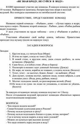 Обложка для материала не зная броду