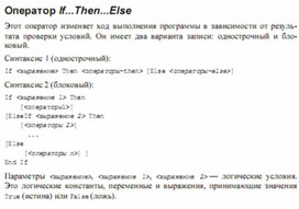 Обложка для материала Трудные_темы_информатики._Сдаем_ЕГЭ_общие сведения о макросах20