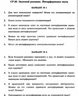 Обложка для материала Самостоятельная работа  по физике  для  9 классов