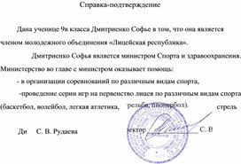 Обложка для материала Портфолио "Ученик года-2018"