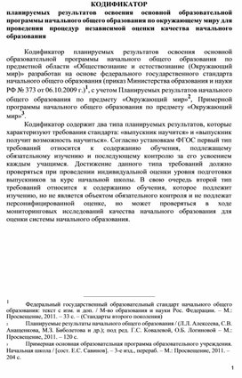 Обложка для материала итоговая контрольная
