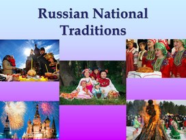 Обложка для материала Презентация "Russian Traditions"