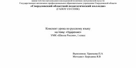 Обложка для материала Конспект по русскому языку "Алфавит.Распределение по букв"