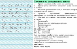 Задание на зимние каникулы 1 класс по русскому языку