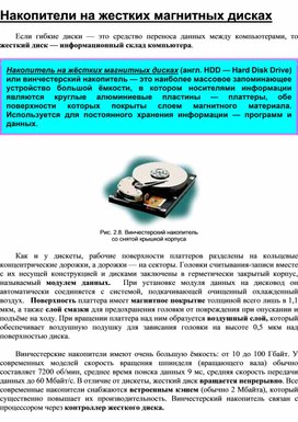 На жестких магнитных дисках интерфейс sas емкость более 1 тб но не более 4 тб