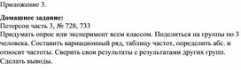 Обложка для материала Математика_7 класс_Абсолютная частота и относительная частота_Приложение 3